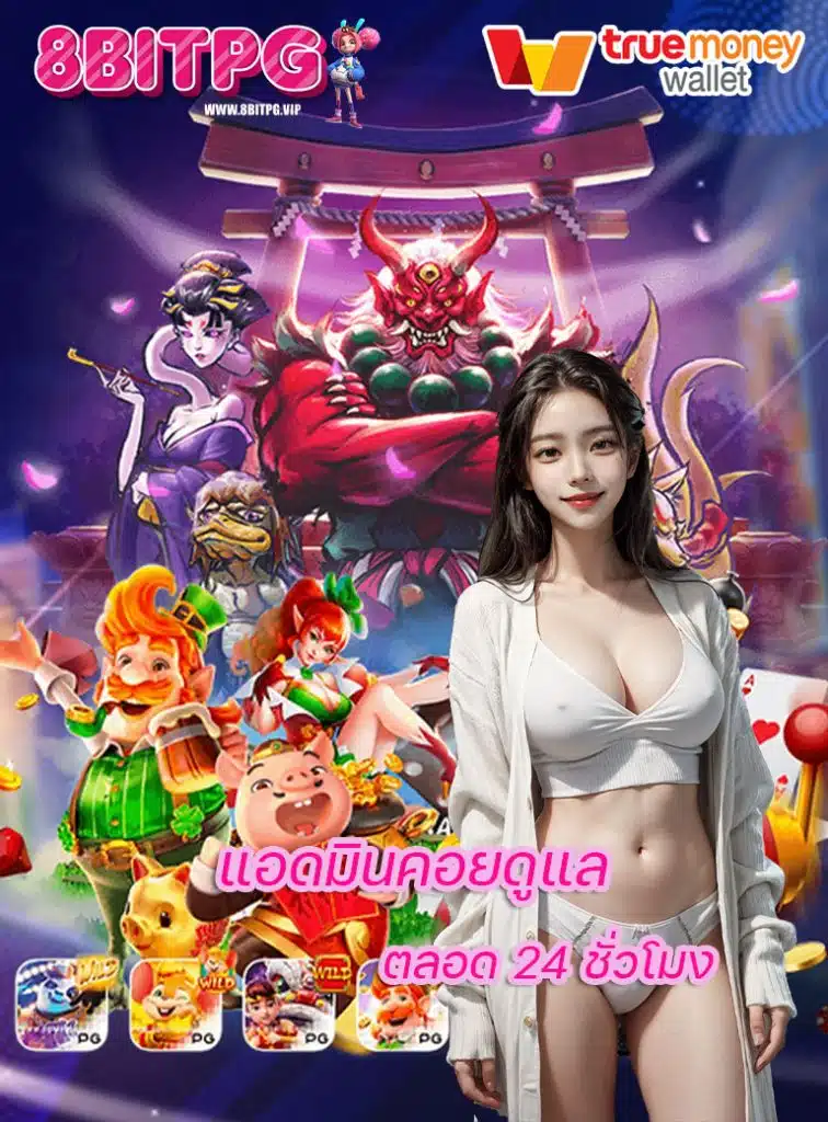 8bitpg